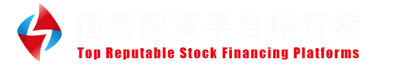 元股证券股票配资官网 | 配资炒股一站式服务 | 资金杠杆